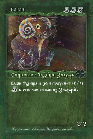 Баган