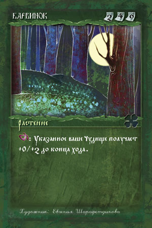 Барвинок-copy